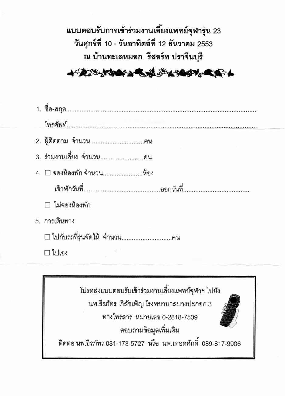 letter 2010-10-11 05.jpg 91.5K